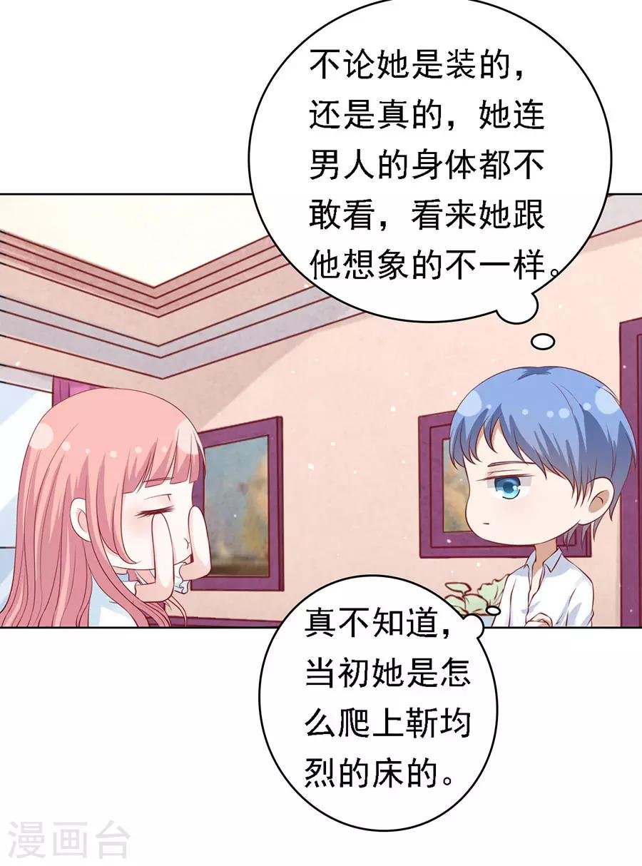 第114话 共度一宿2