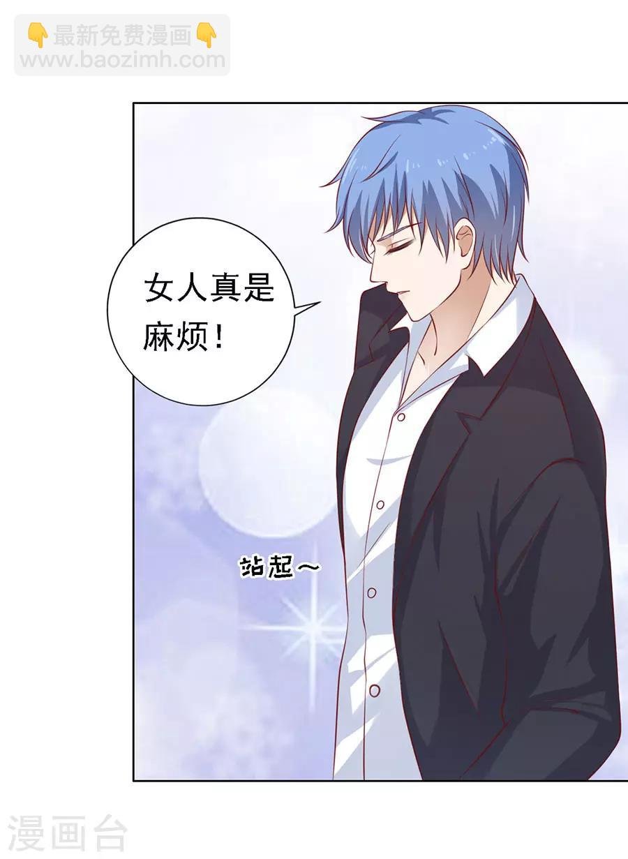 第114话 共度一宿2