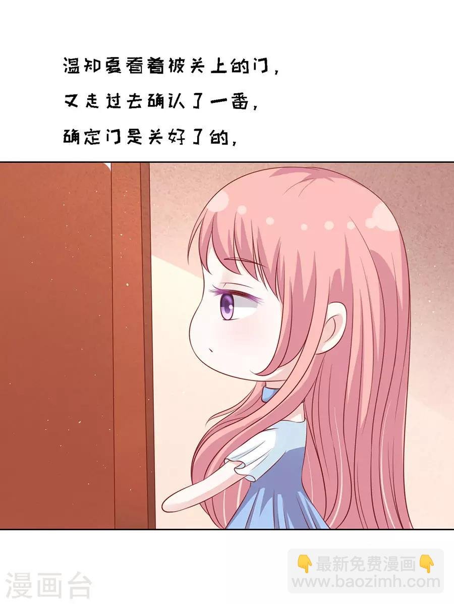第114话 共度一宿2
