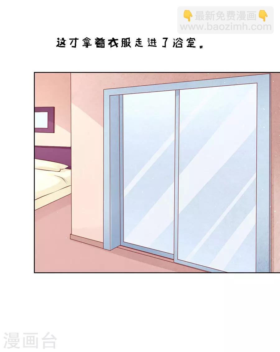 第114话 共度一宿2