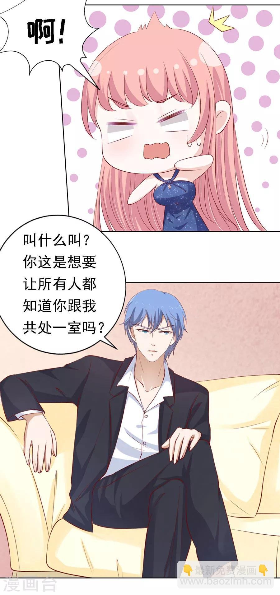第114话 共度一宿2