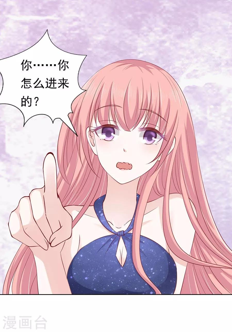 第114话 共度一宿2