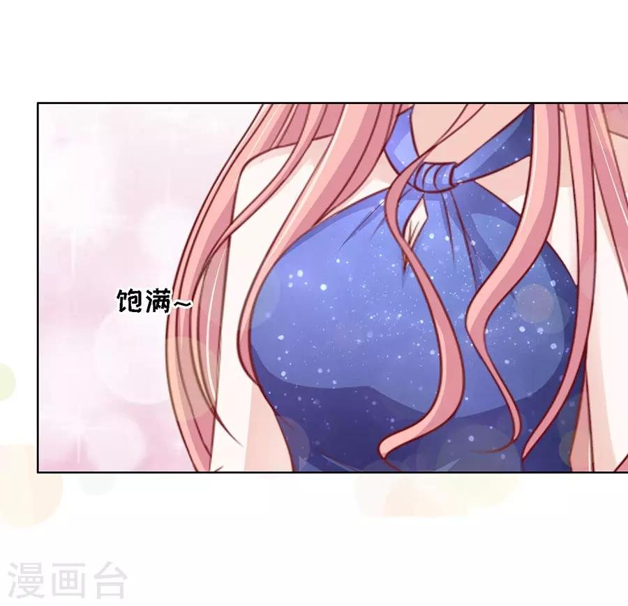 第114话 共度一宿2