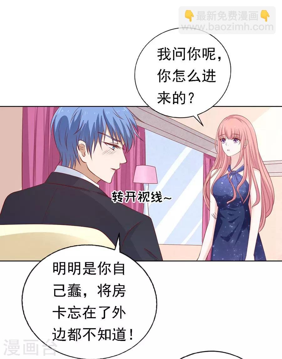 第114话 共度一宿2