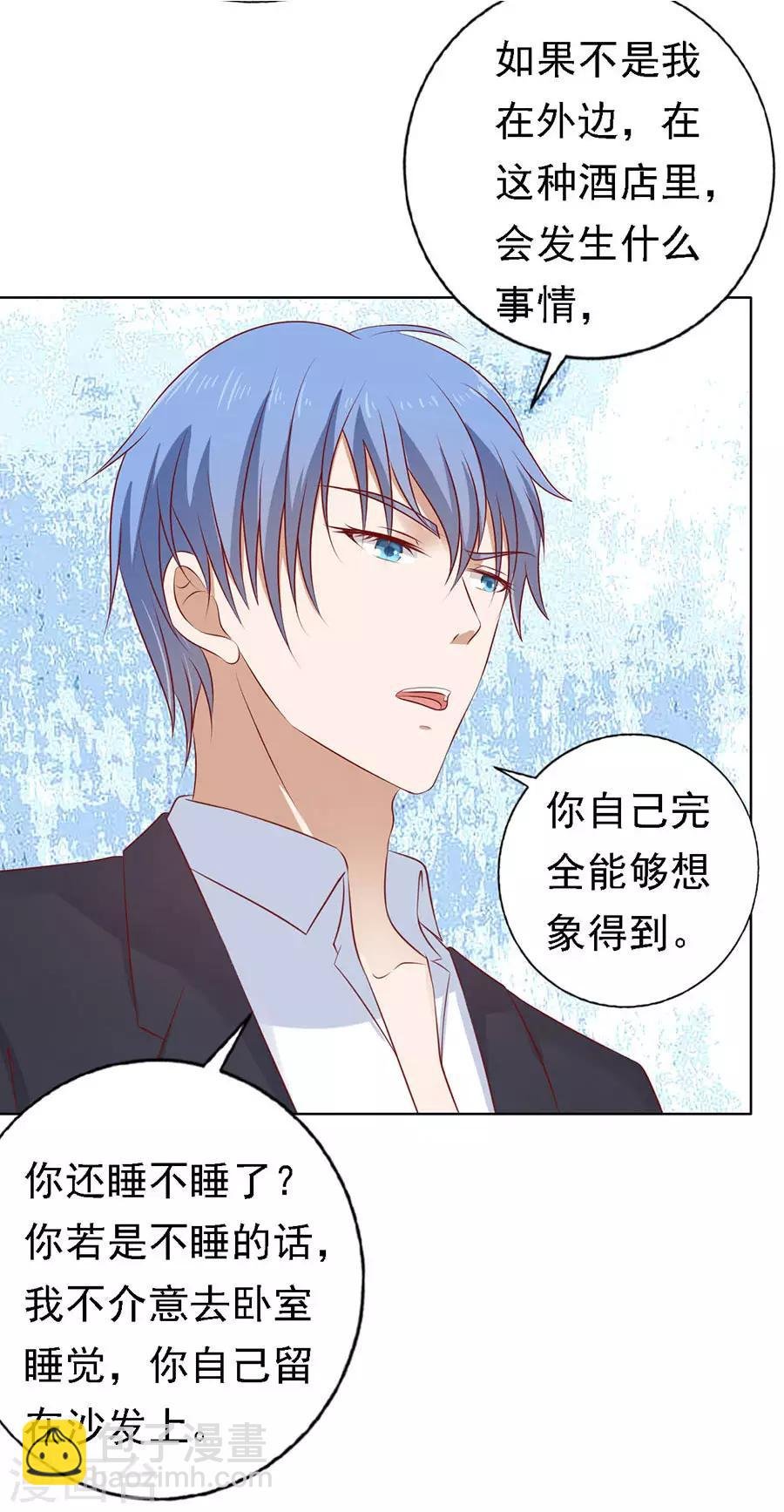 第114话 共度一宿2