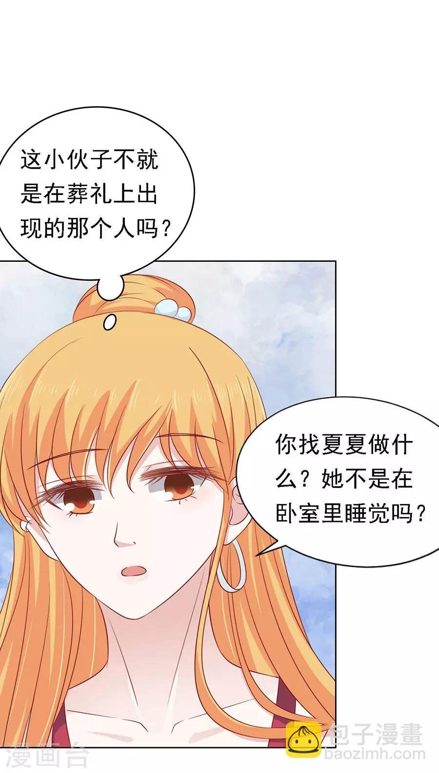 第115话 不眠之夜1