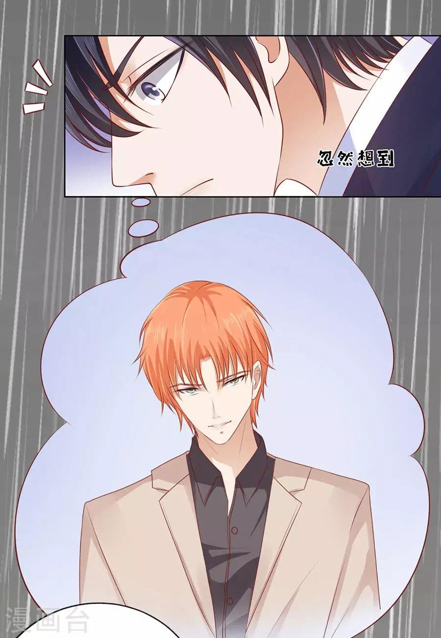 第116话 不眠之夜2