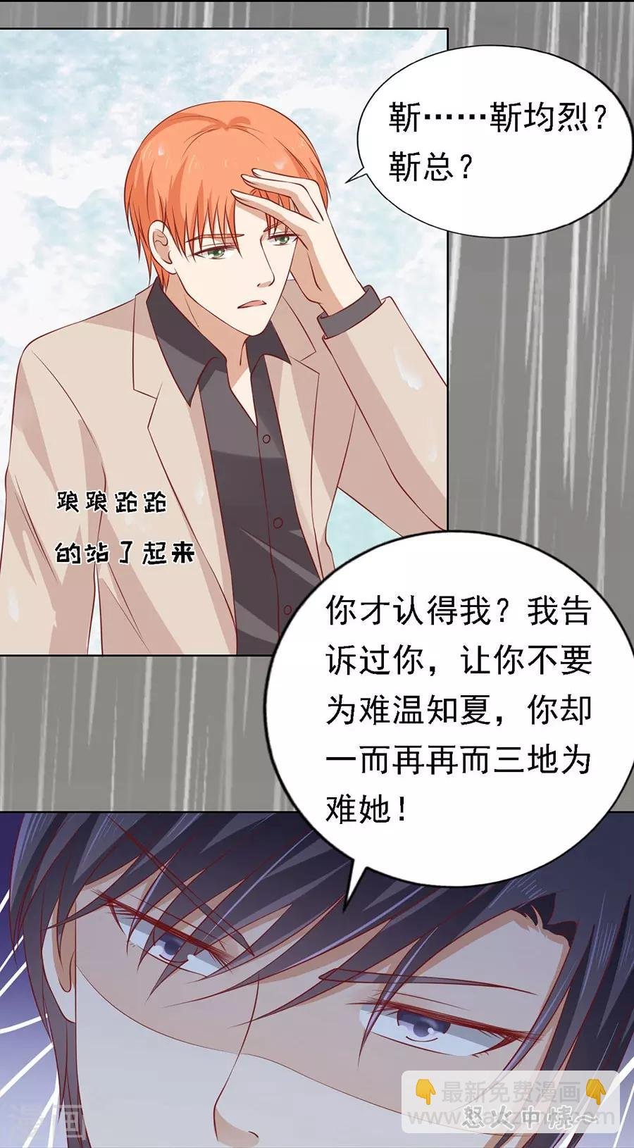 第116话 不眠之夜2