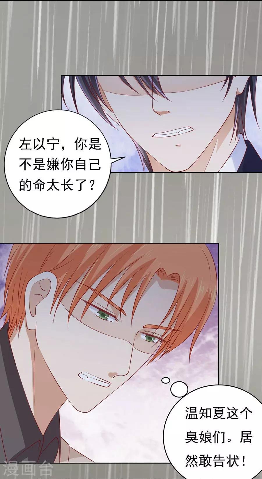 第116话 不眠之夜2