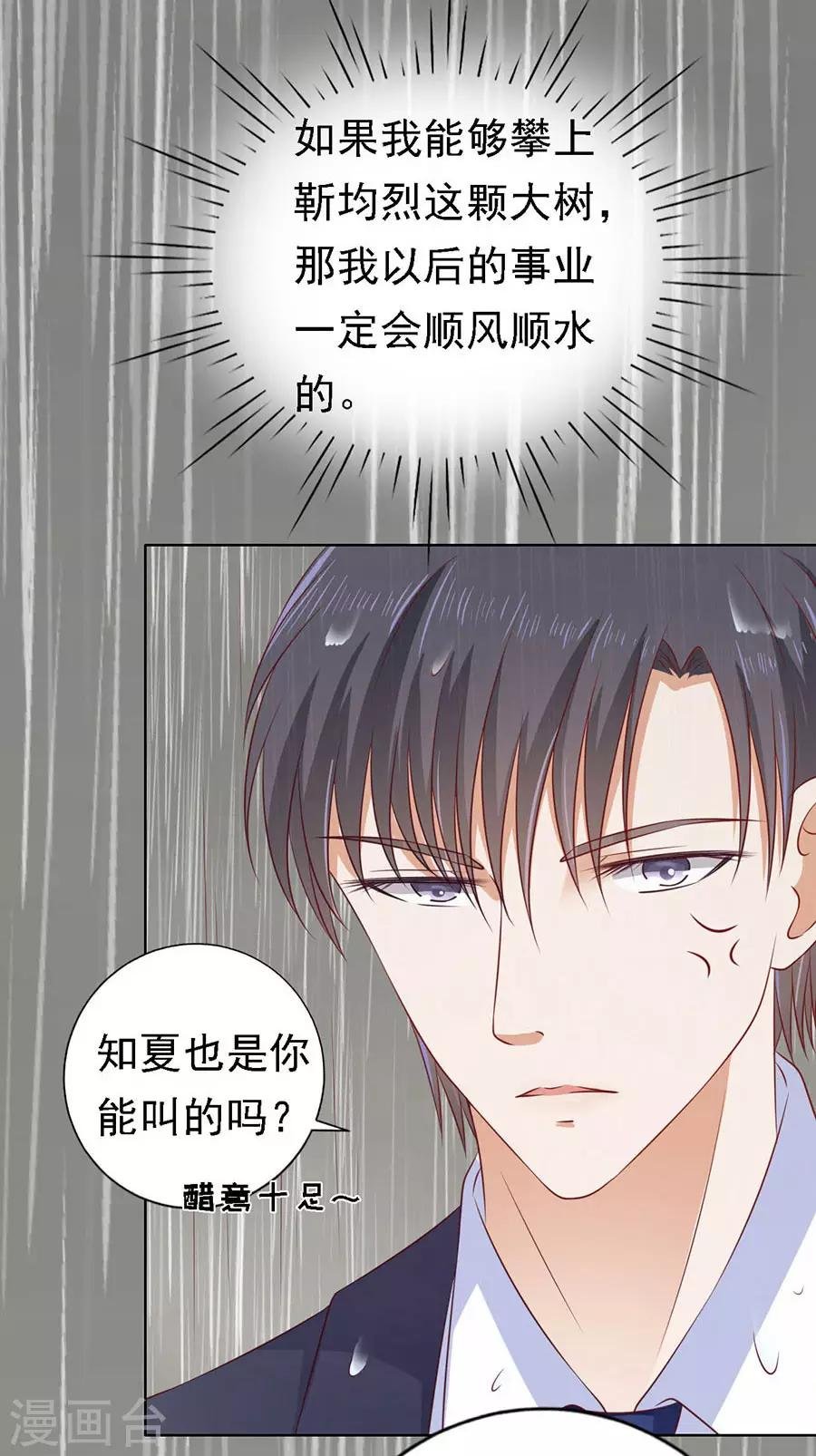 第116话 不眠之夜2