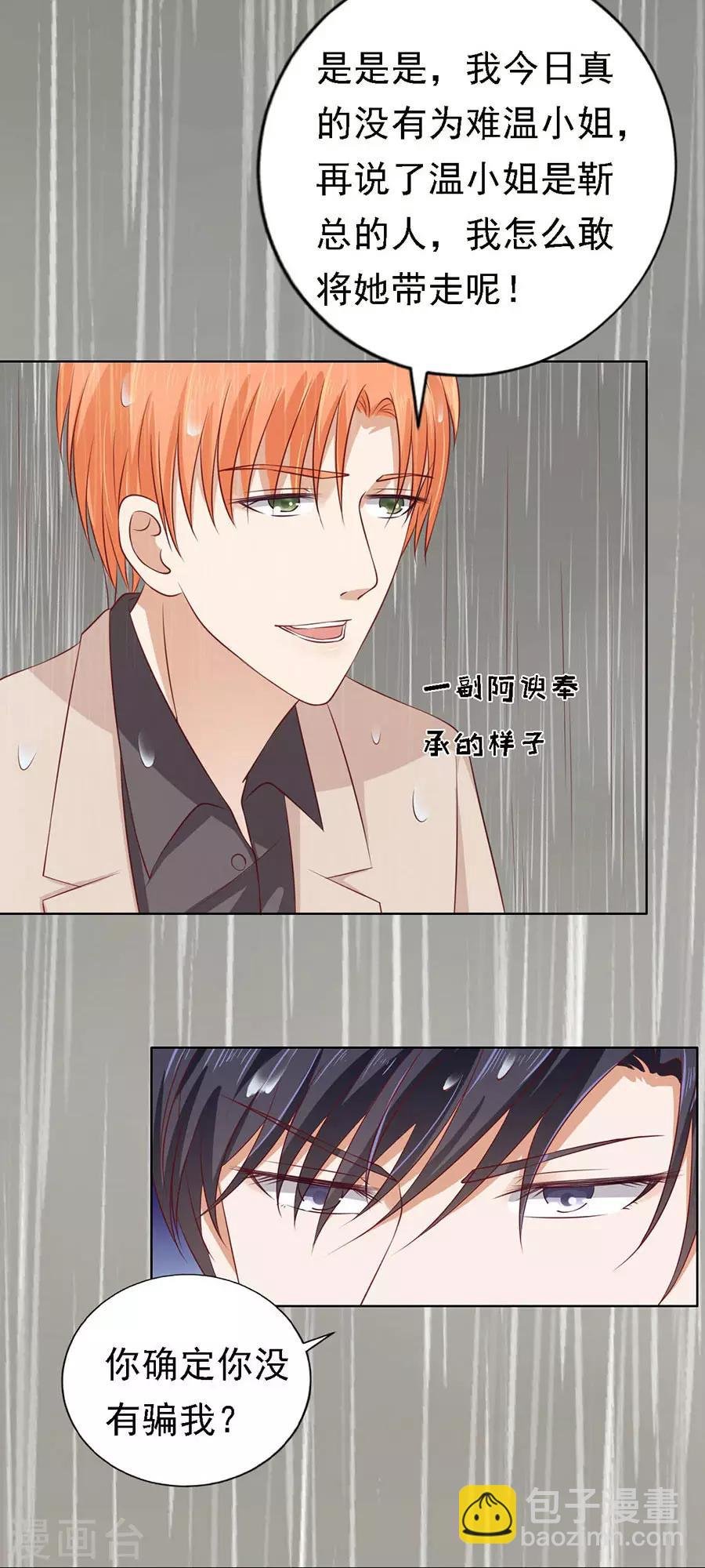 第116话 不眠之夜2