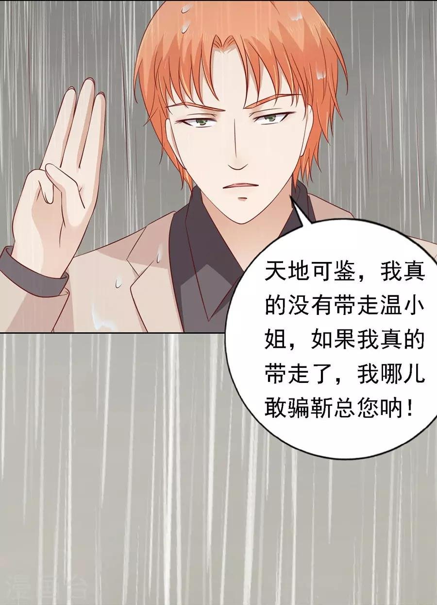 第116话 不眠之夜2