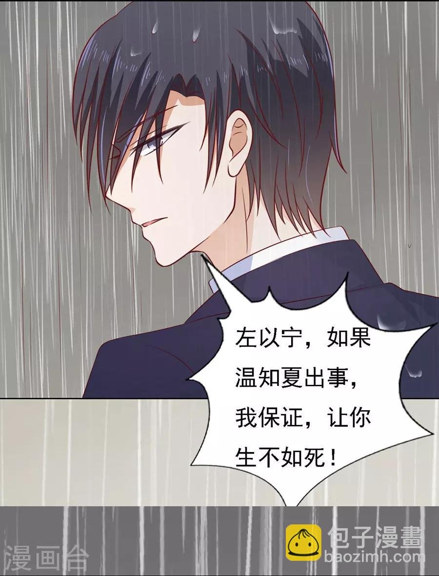 第116话 不眠之夜2