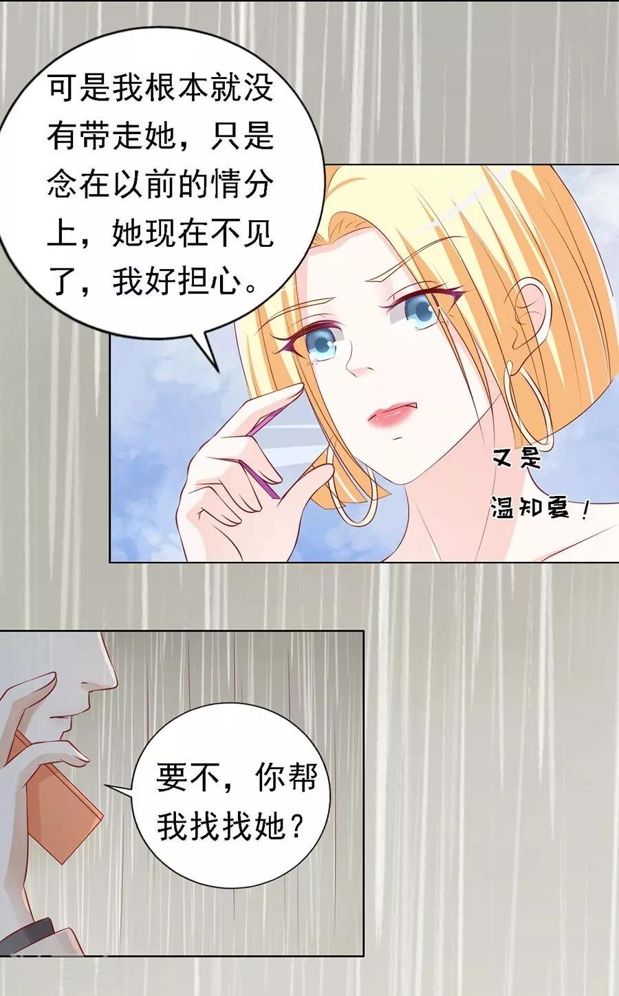 第116话 不眠之夜2