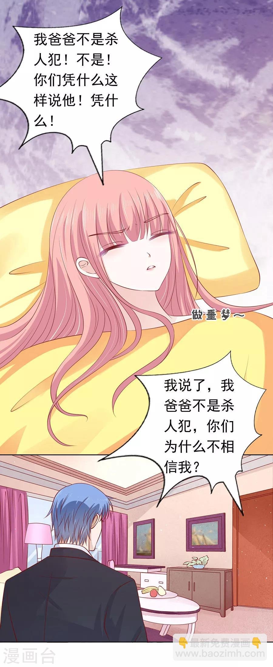 第117话 跟我走1