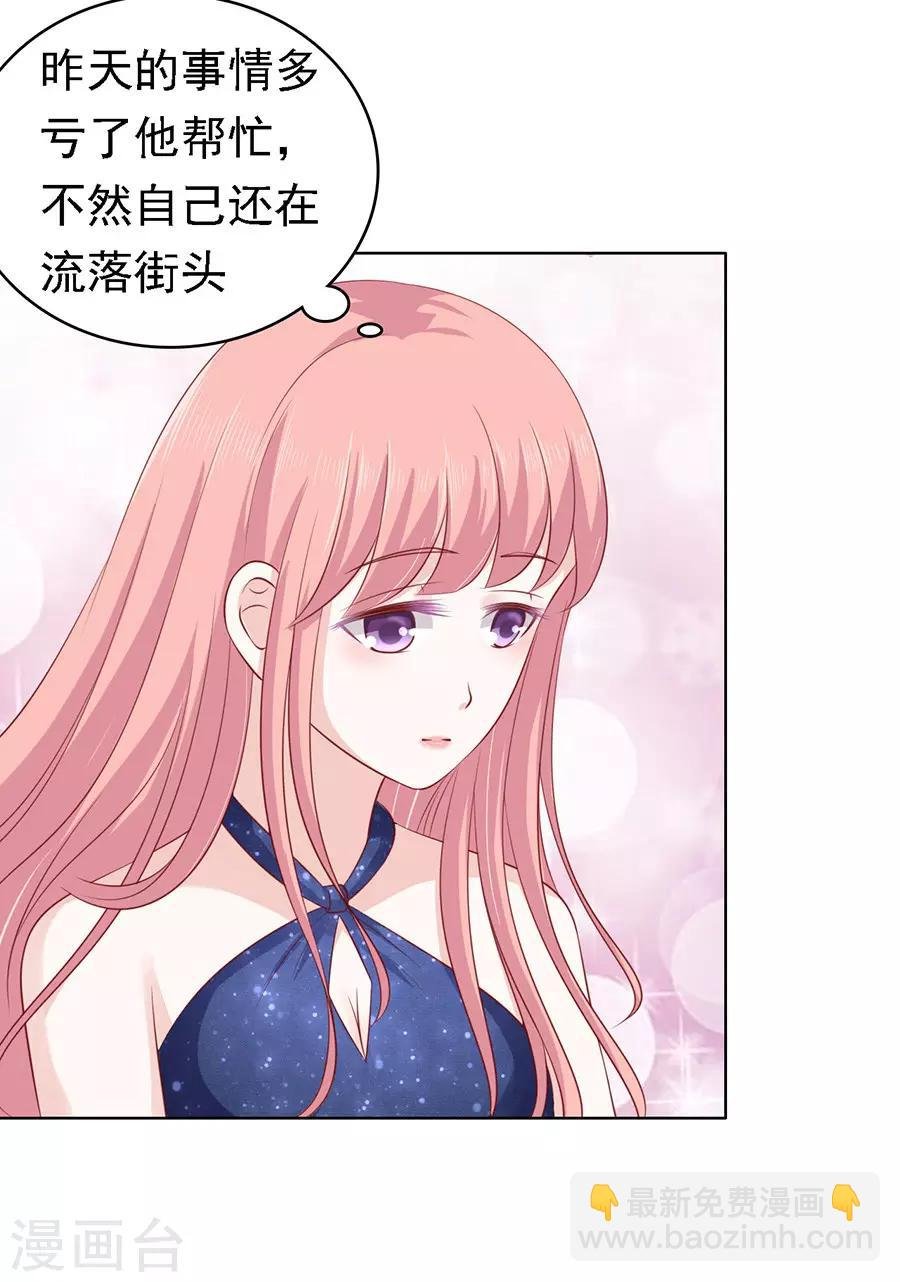 第117话 跟我走1