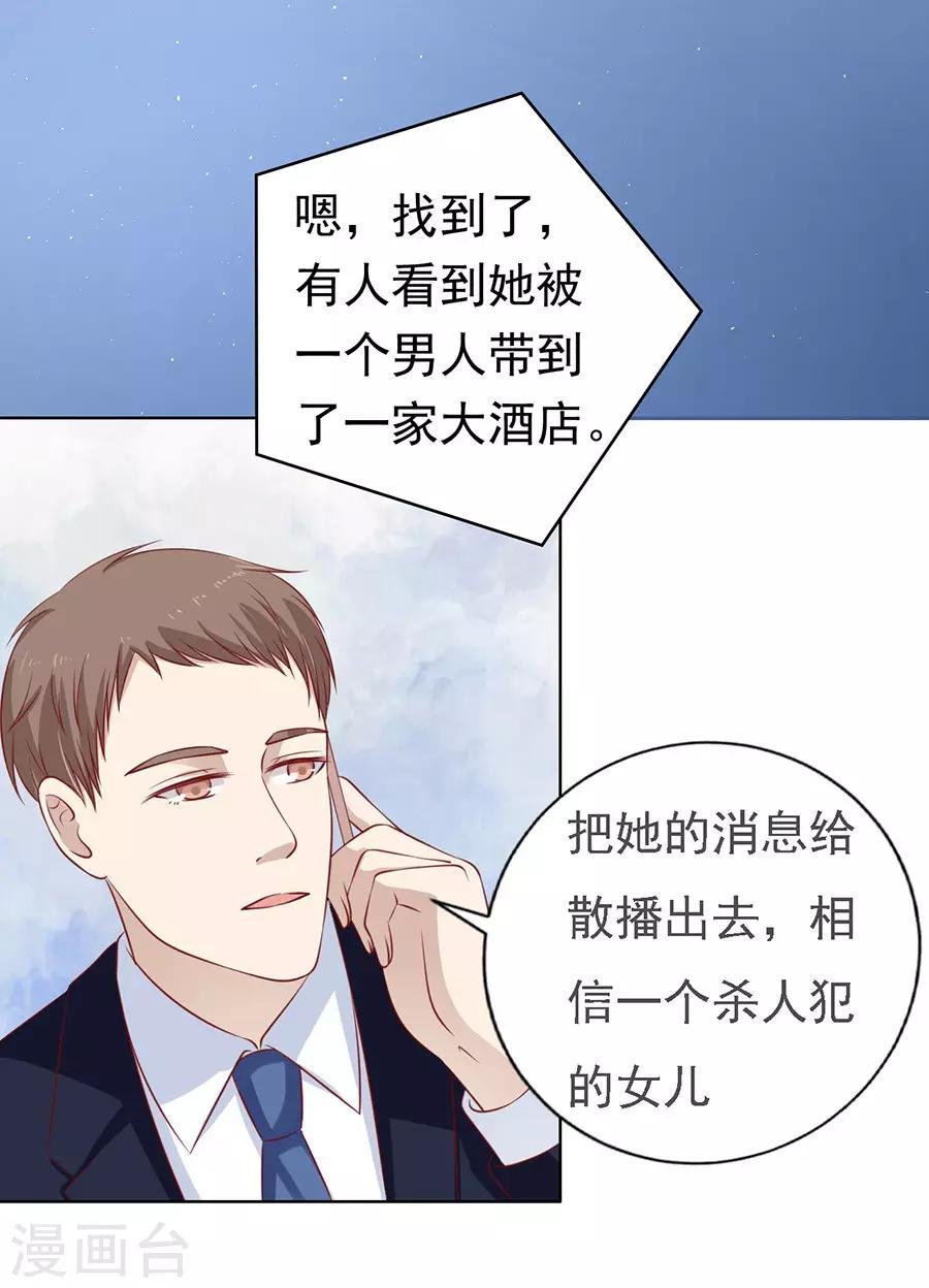 第117话 跟我走1