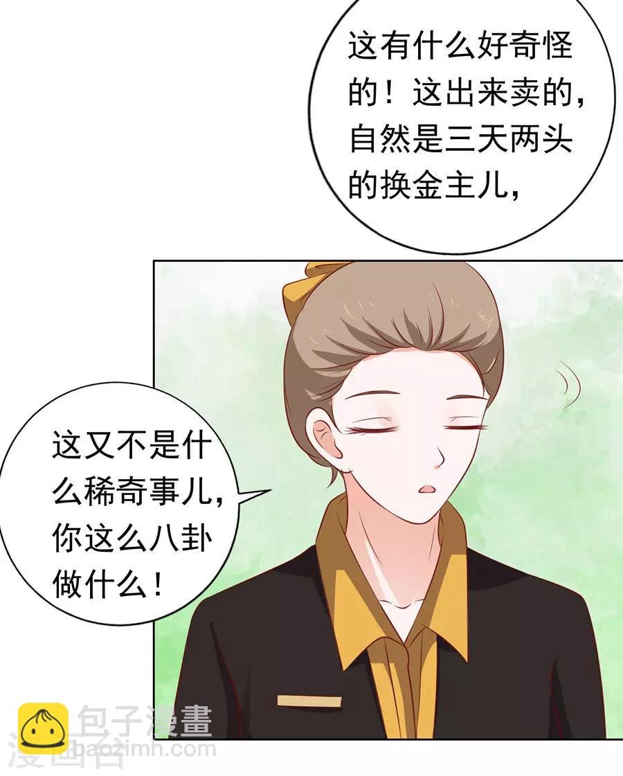 第118话 跟我走2