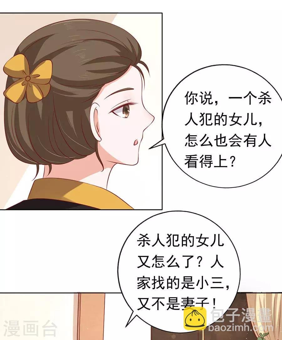 第118话 跟我走2