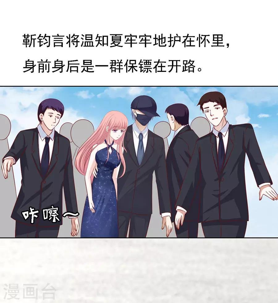第119话 认错人