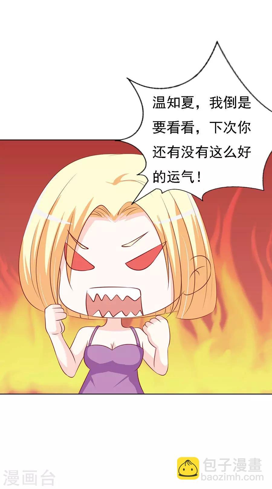 第119话 认错人