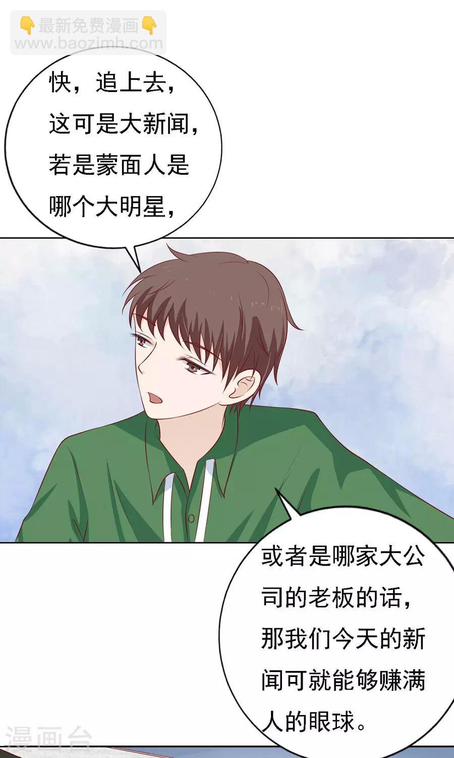 第119话 认错人