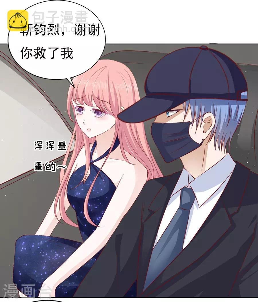 第119话 认错人