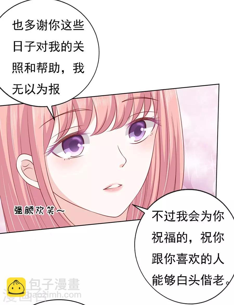 第119话 认错人