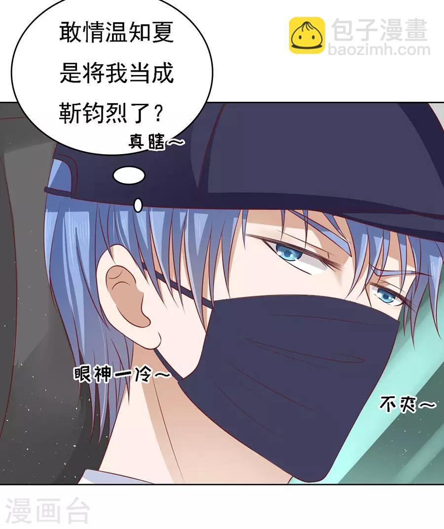第119话 认错人