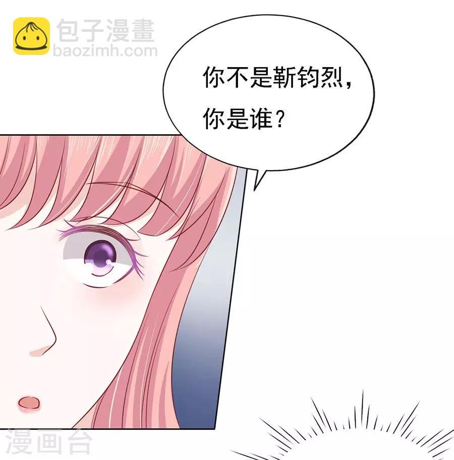 第119话 认错人