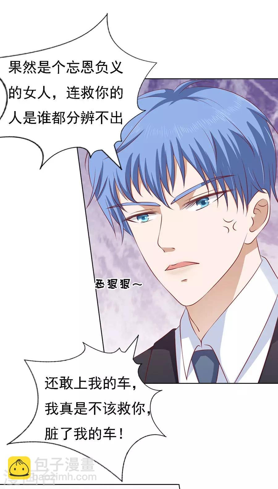 第119话 认错人