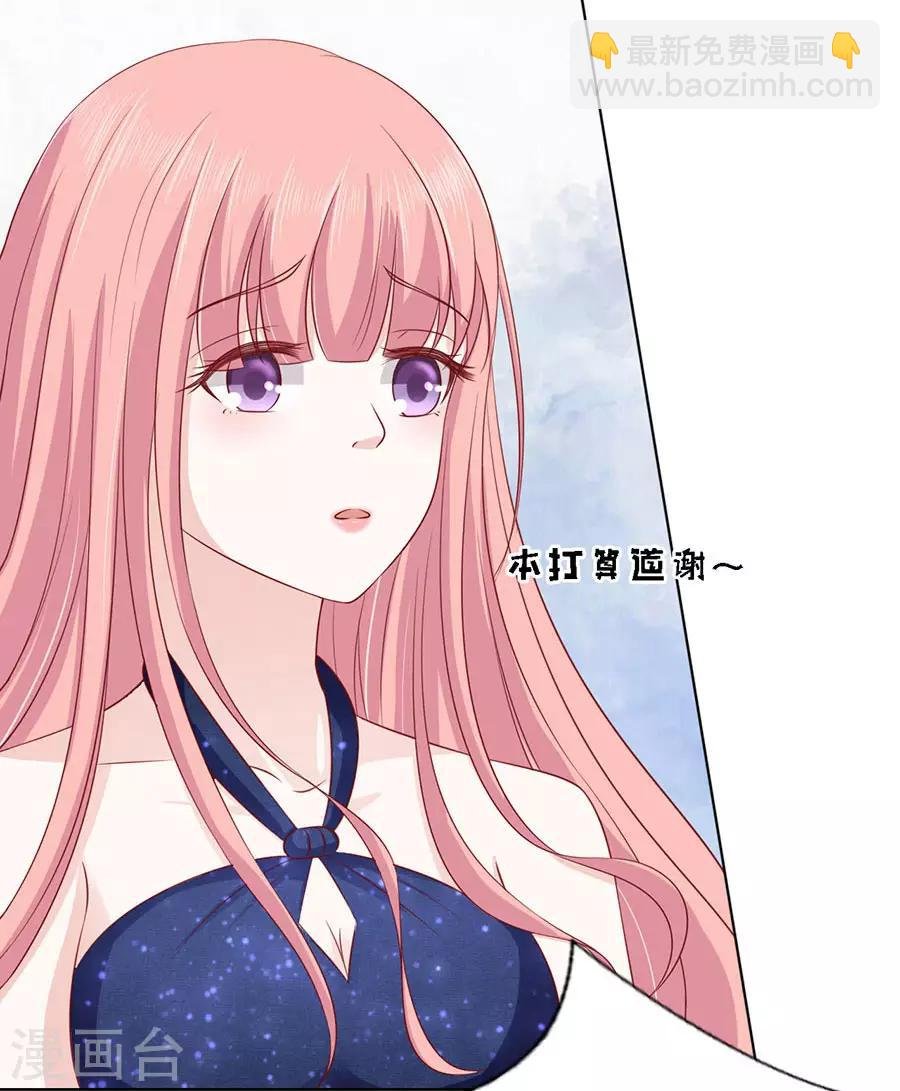 第119话 认错人