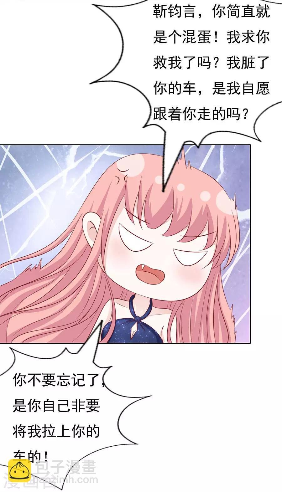第119话 认错人