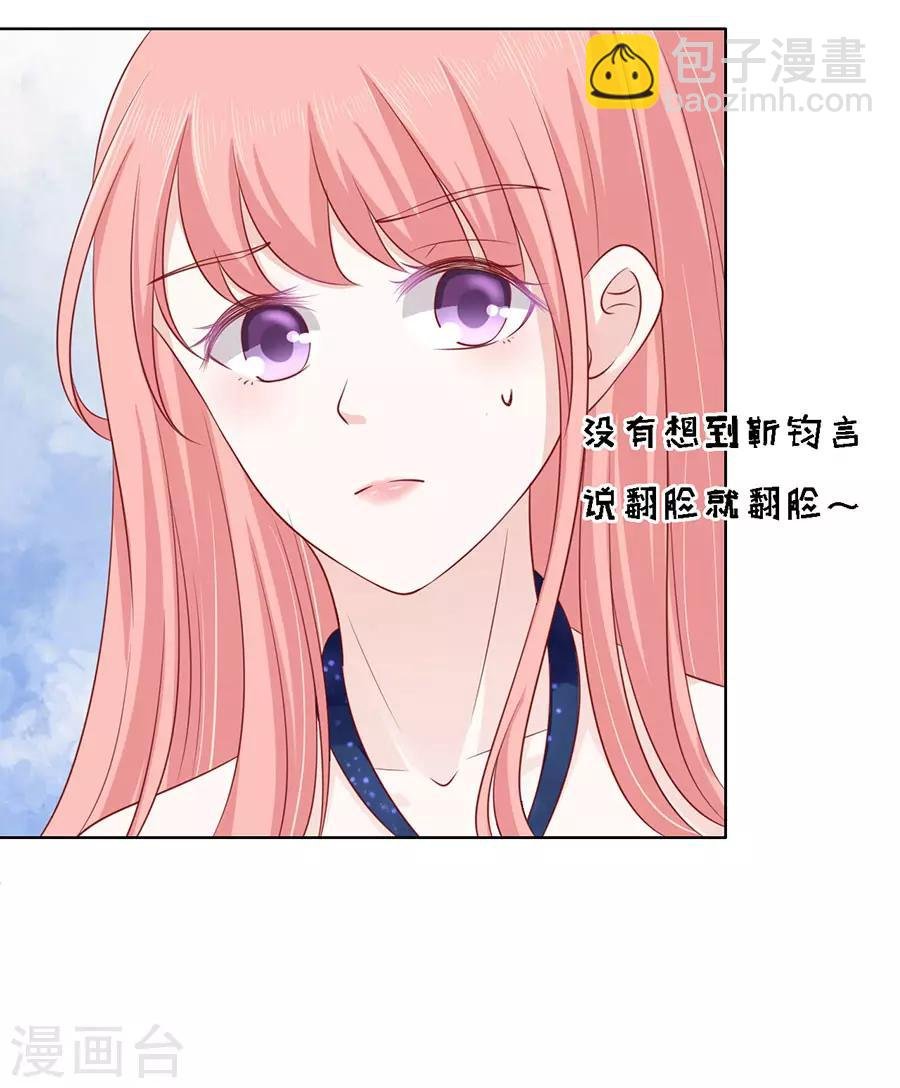 第119话 认错人