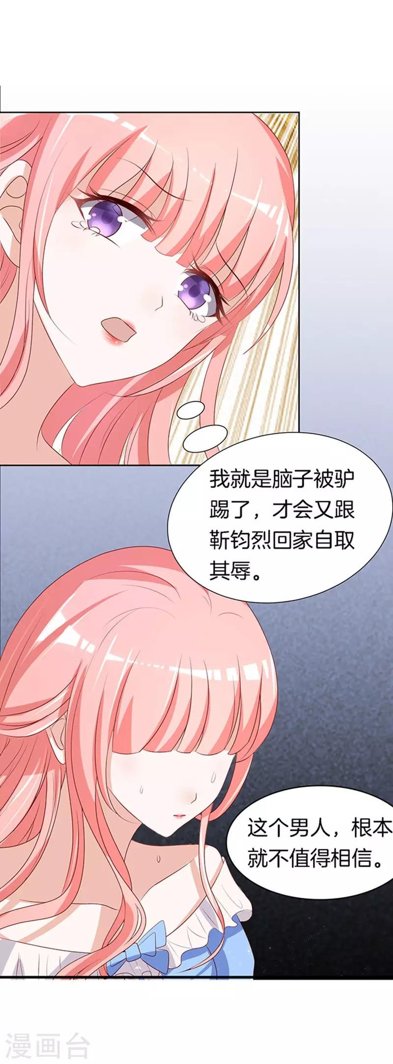 第12话 我帮你2