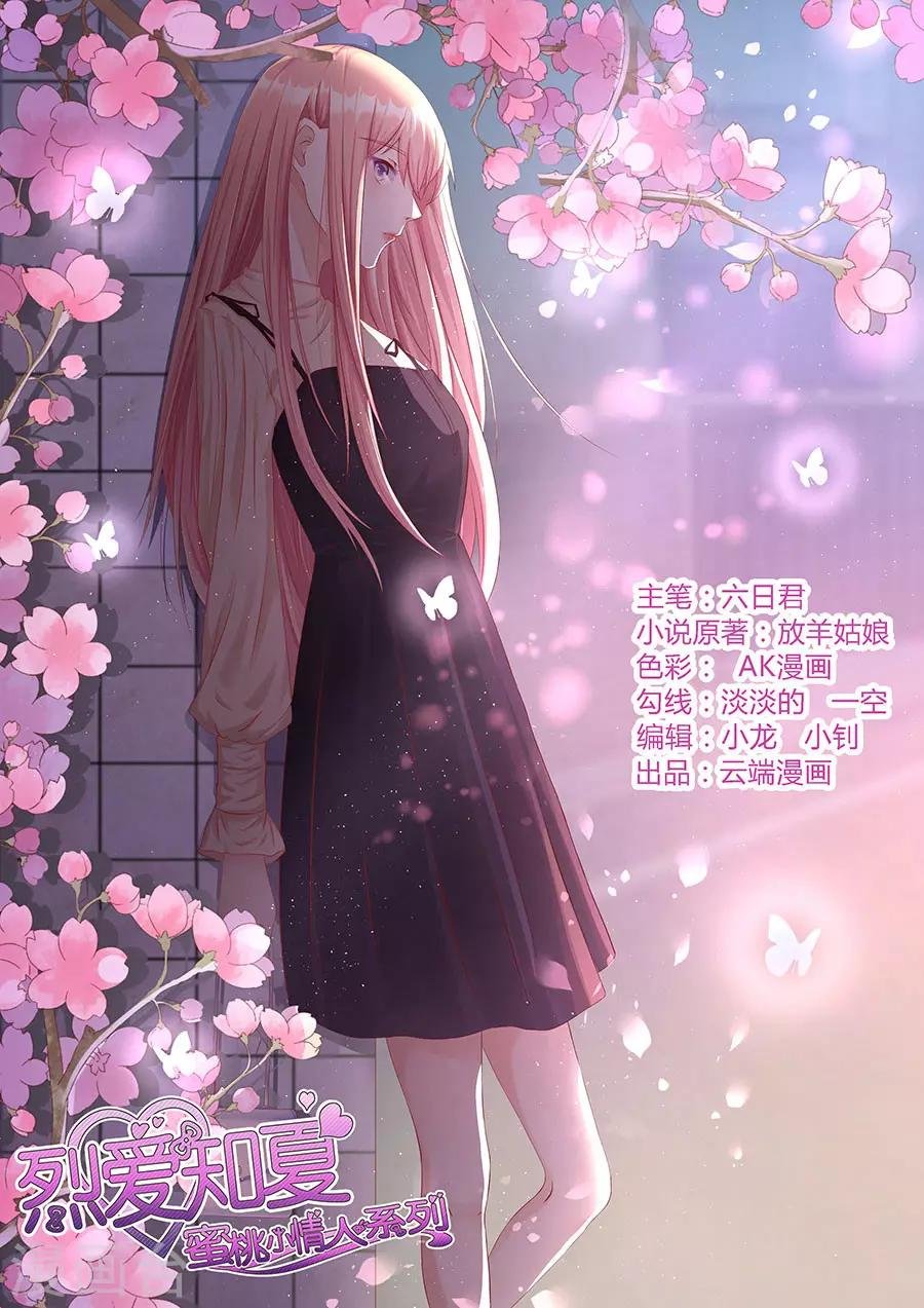 第120话 绯闻满城飞