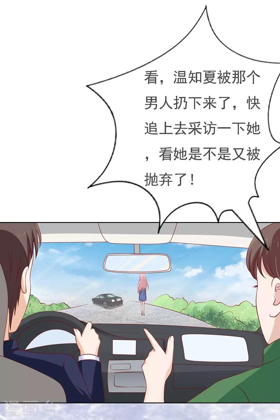 第120话 绯闻满城飞
