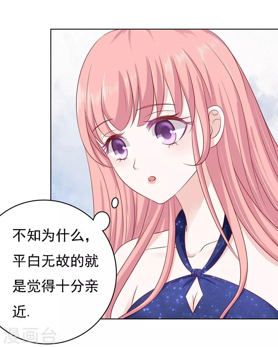 第120话 绯闻满城飞