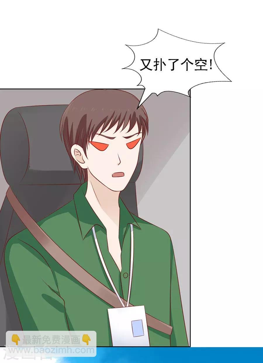 第120话 绯闻满城飞