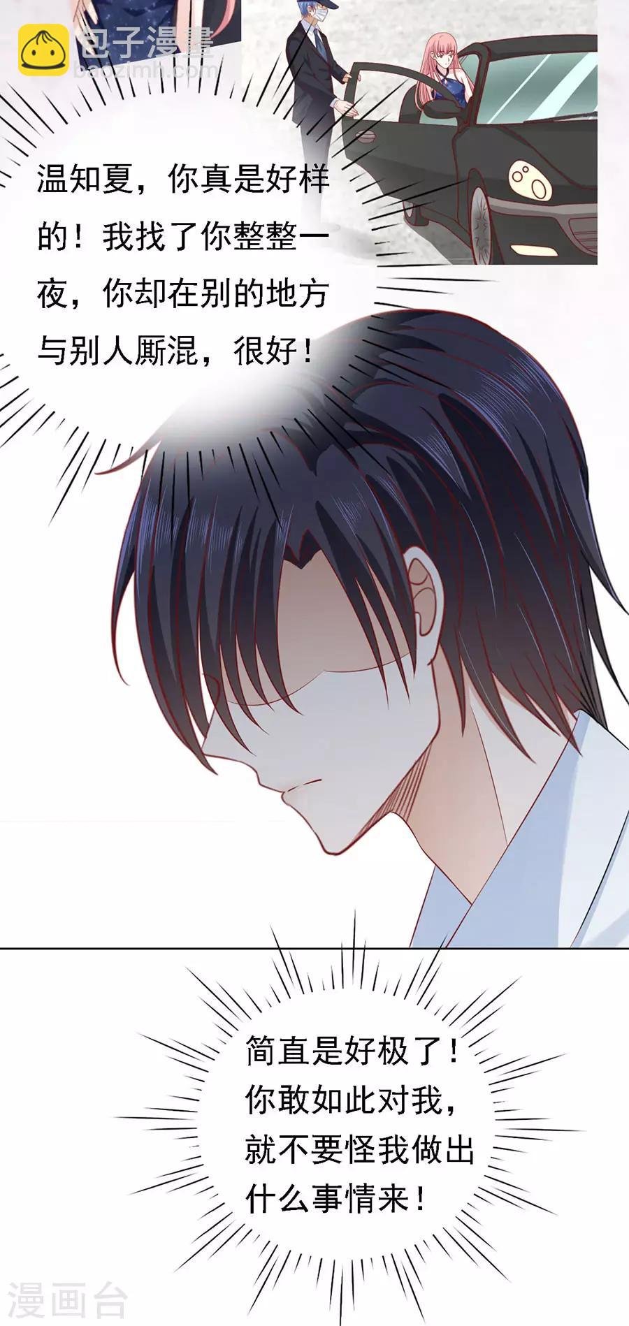 第120话 绯闻满城飞