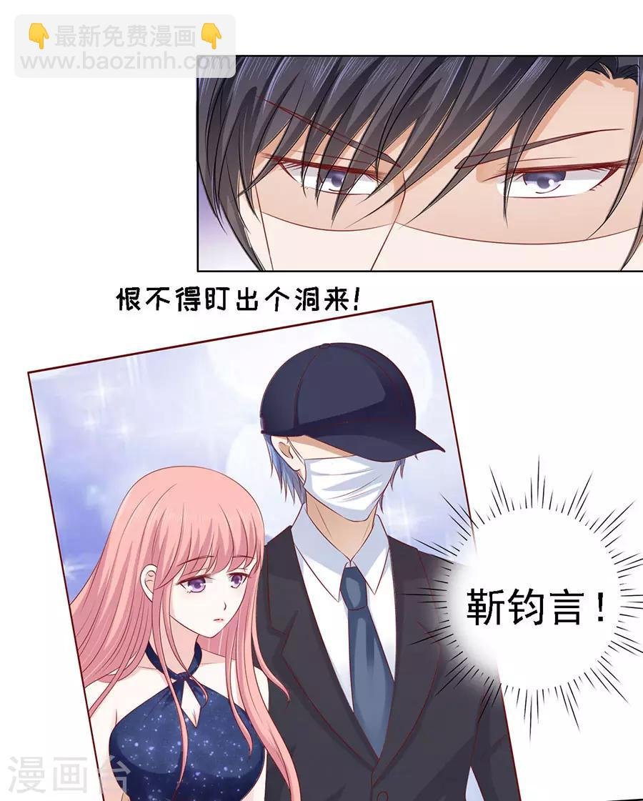 第120话 绯闻满城飞
