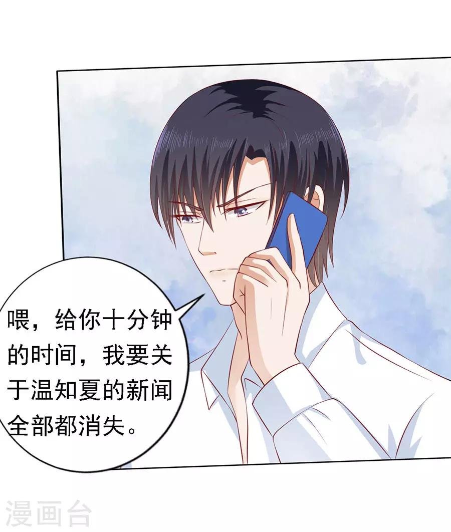 第120话 绯闻满城飞