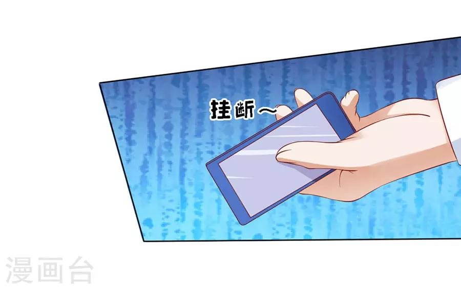 第120话 绯闻满城飞