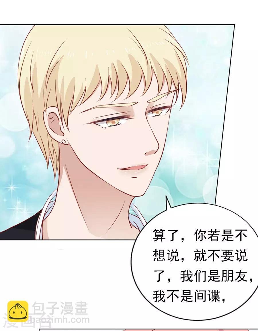 第121话 靳均烈PK宋一诺1