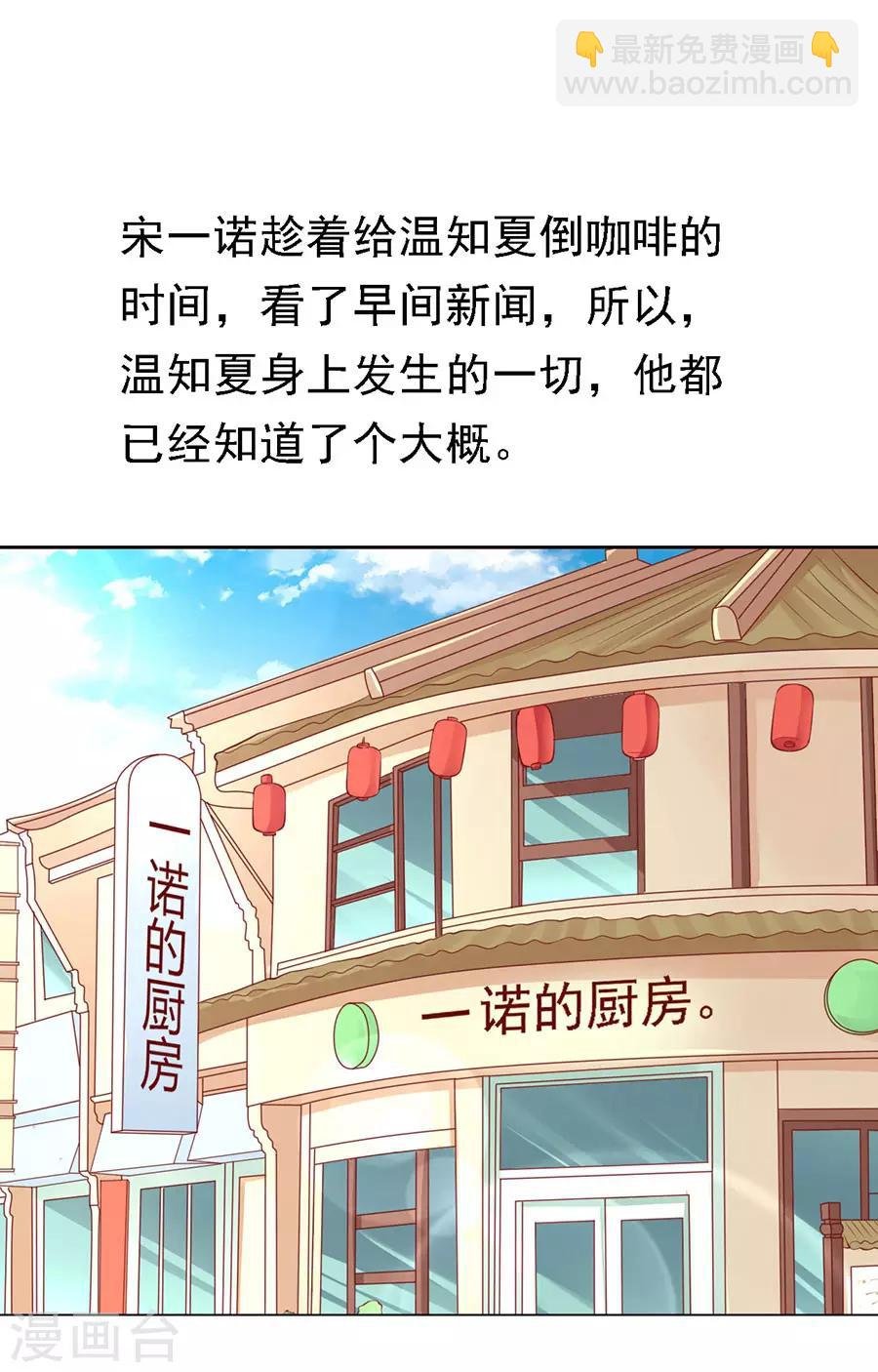 第121话 靳均烈PK宋一诺1