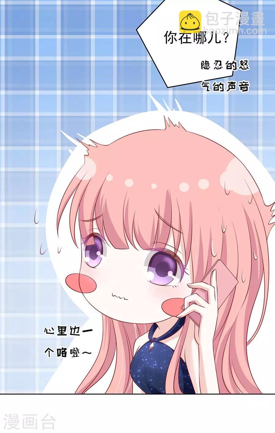 第121话 靳均烈PK宋一诺1