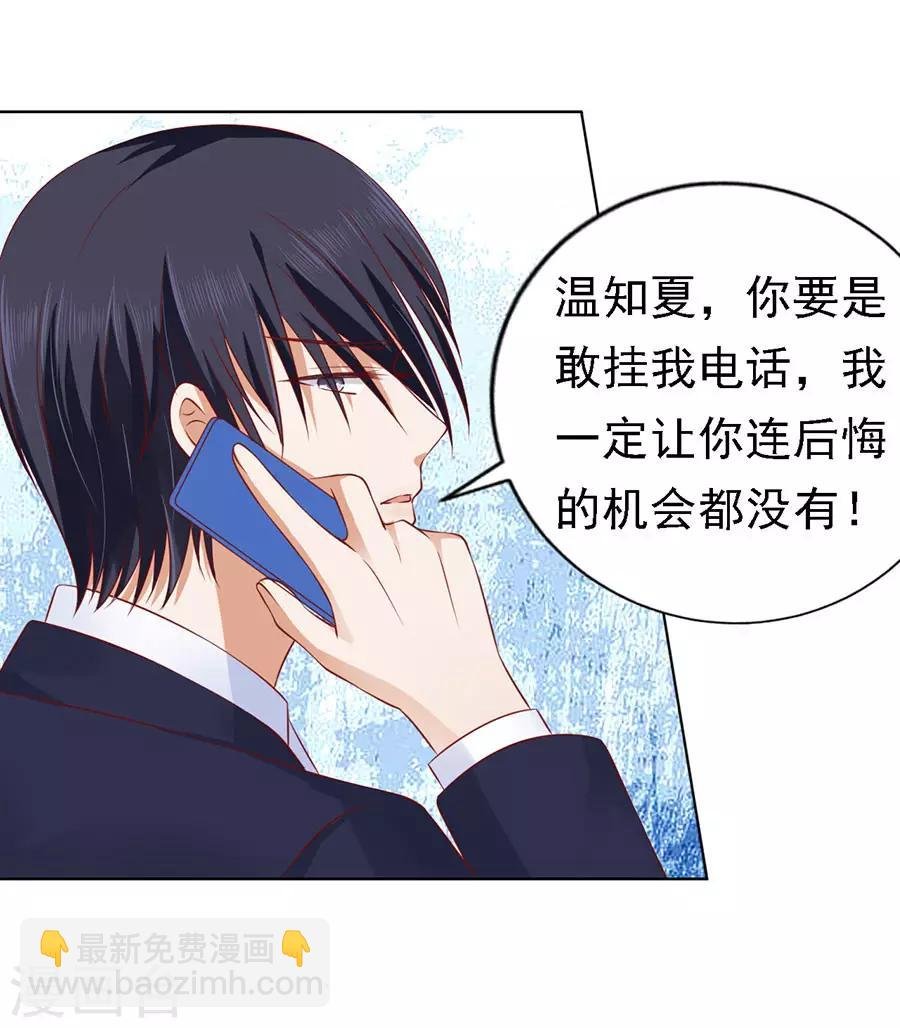 第121话 靳均烈PK宋一诺1