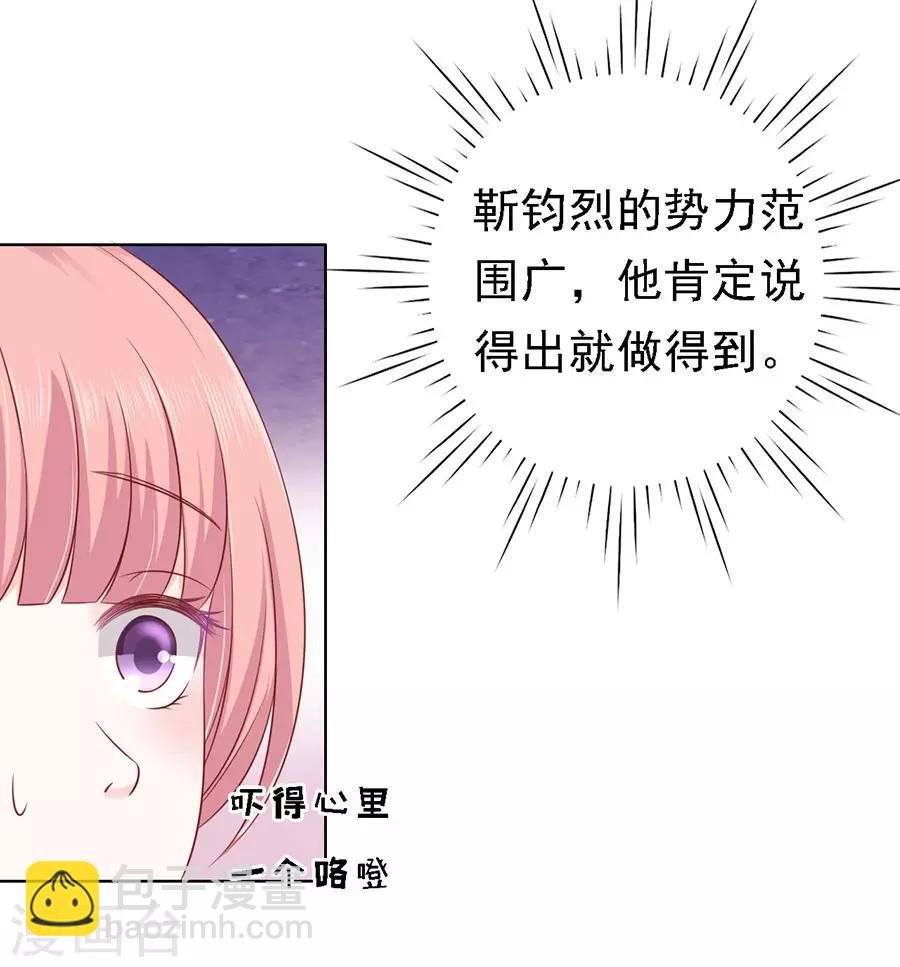 第122话 靳均烈PK宋一诺2