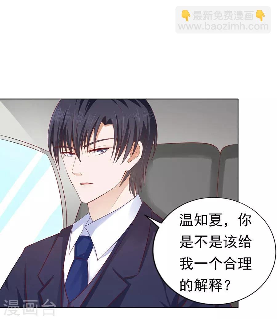 第123话 解不开的误会