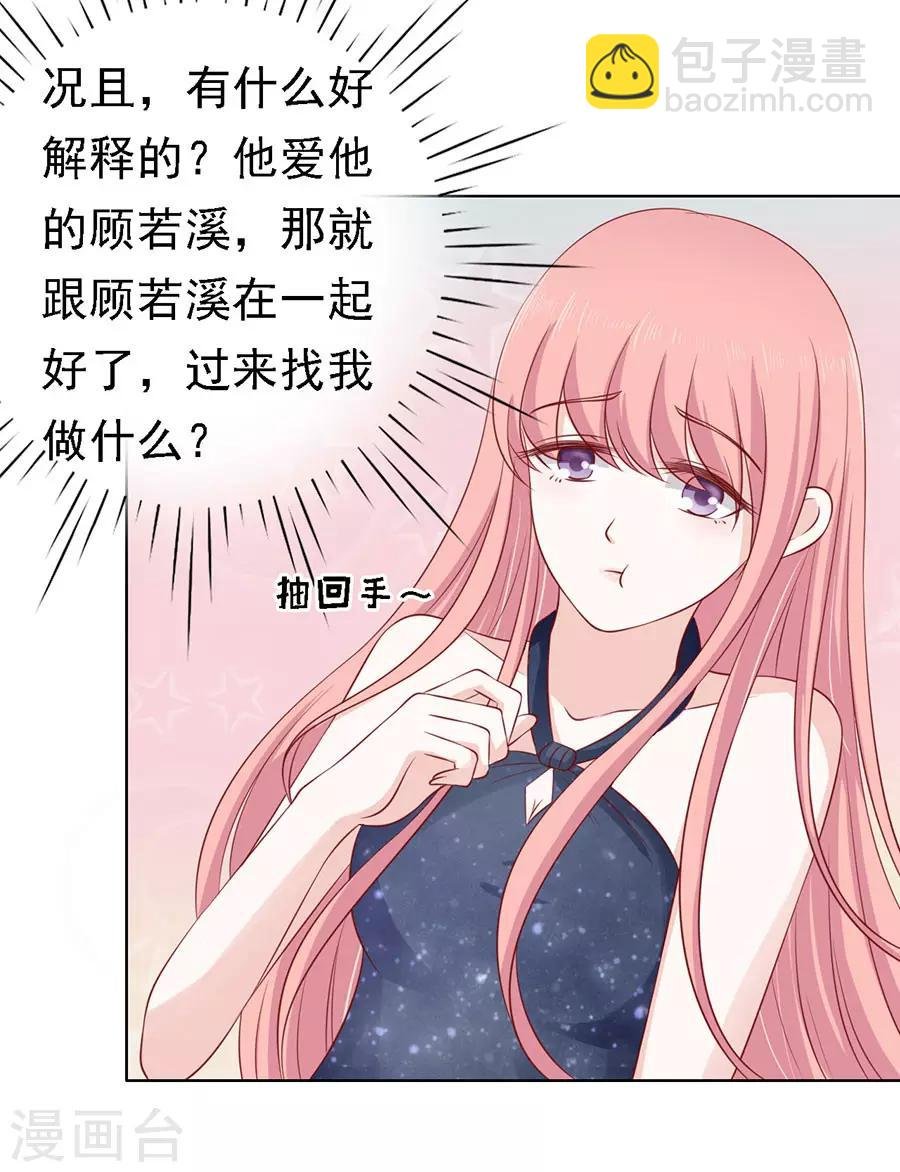 第123话 解不开的误会